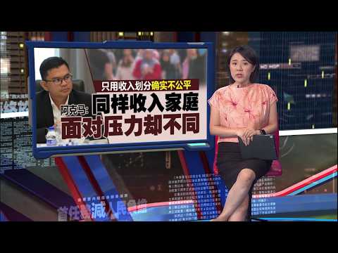 不再单看B40、M40、T20   经济部长：研究新援助评估机制 | 新闻报报看 21/05/2026 thumbnail