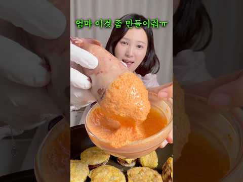 너무 먹고싶은데, 엄마가 15년째 안만들어주는 음식 thumbnail