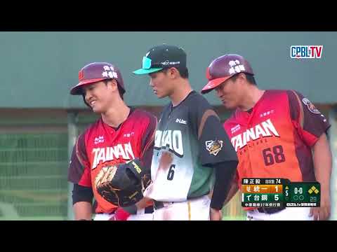 05/24 統一 VS 台鋼 五局上，統一打線大反攻，保送機會加上連續四支安打的串聯一口氣追回3分 thumbnail
