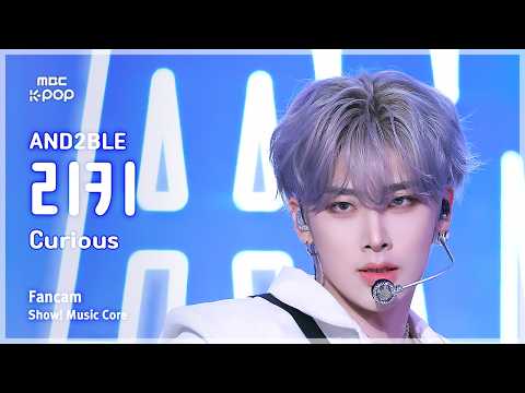 [#음중직캠] AND2BLE RICKY (앤더블 리키) – Curious FanCam | 쇼! 음악중심 | MBC260530 thumbnail