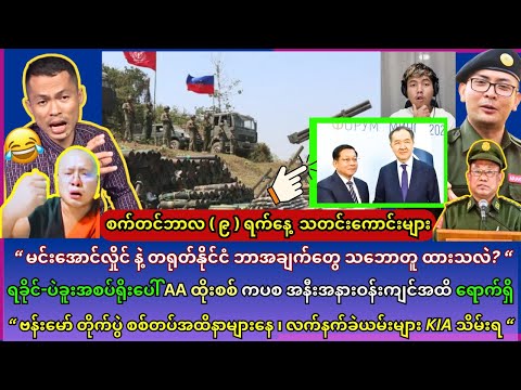 Min Aung Hlaing  thumbnail