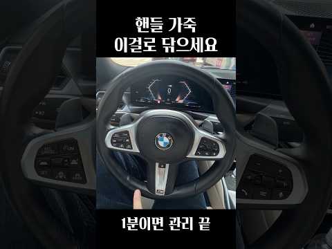 가죽 관리 이거로 끝 thumbnail