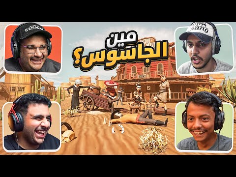 مين الجاسوس مع شباب فالكونز ؟ ? | وزراء الشخصنة ? thumbnail