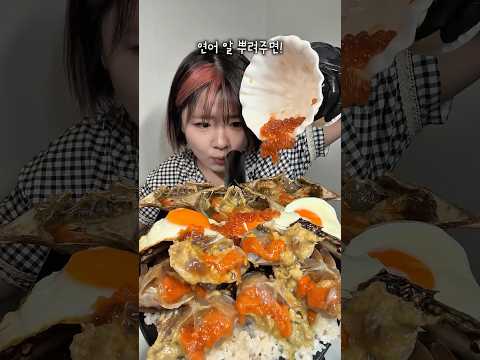 간장게장 연어알 계란후라이 10만원 한상 먹방 thumbnail