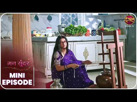 Mann Sundar | Mini Episode 1570 | Nahaar aur Ruhi ki kahani | Dangal TV thumbnail