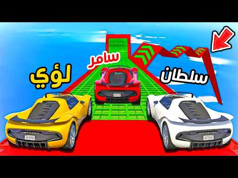اصعب تحدي لولبي بين سامر وسلطان ولؤي😱🔥!! thumbnail