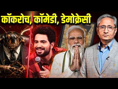 कॉकरोच जनता पार्टी की वेबसाइट, ट्विटर अकाउंट बंद; किस बात से घबरा गई सरकार? thumbnail