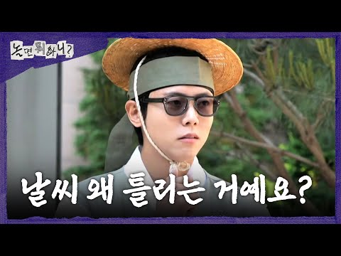 [놀면 뭐하니?] 기상청에 거듭 질문하는 주우재🌧️ 기상청 날씨 예보가 틀리는 이유는?!, MBC 260523 방송 thumbnail