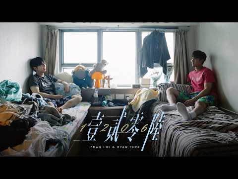 Edan 呂爵安 X Ryan 蔡俊彥《1206》 Official Music Video thumbnail