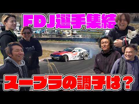 本戦に向けて九州のFDJ選手が一ヶ所に大集合！？ thumbnail