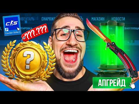 УДАЧА РЕАЛЬНО ВЕРНУЛАСЬ! ЧТО ПРОИСХОДИТ! ОТКРЫЛ ОЧЕНЬ ДОРОГИЕ КЕЙСЫ В CS2 thumbnail