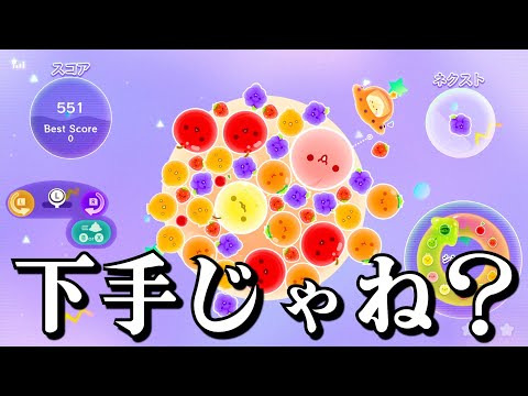 とんでもなく大流行したスイカゲームの新作『 スイカゲーム ぷらねっと 』 thumbnail