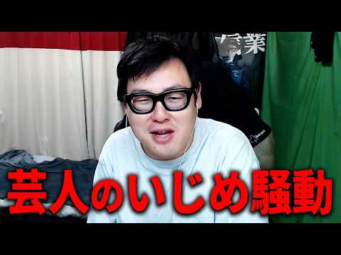 サバンナ高橋からのいじめ告白騒動を謝罪した中山功太について thumbnail