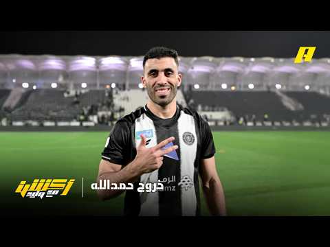 ‏أكشن مع وليد | وكيل أعمال اللاعب حمدالله يشرح تفاصيل مشكلته في الشباب thumbnail