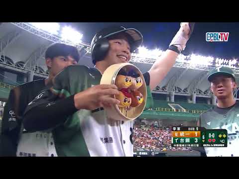 05/22 統一 VS 台鋼 六局下，台鋼攻勢不停!再靠著代打胡冠俞的安打稍微拉開比分3:1 thumbnail