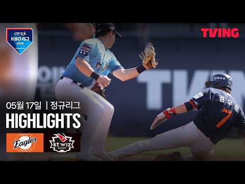 [한화 vs KT] 5/17 경기 I 2026 신한 SOL KBO 리그 I 하이라이트 I TVING thumbnail