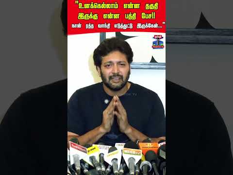 Ravi Mohan | Aarti Ravi | Kenisha thumbnail