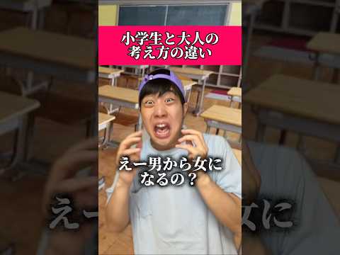 小学生ってすぐお土産お願いするよなwwwwww#あるある #小学生 thumbnail