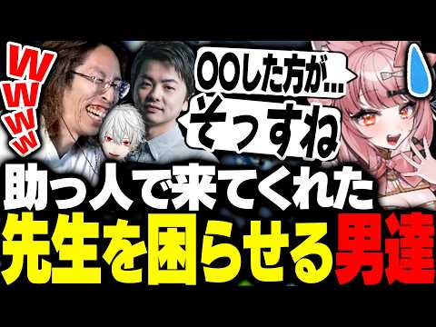 チームを助けるために入ってくれたれあ先生を困らせる男達【エターナルリターン】 thumbnail