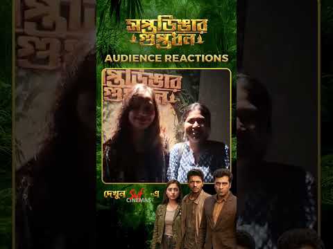 The reactions say it all  From shock to excitement #SaptadingarGuptodhon #SVF thumbnail