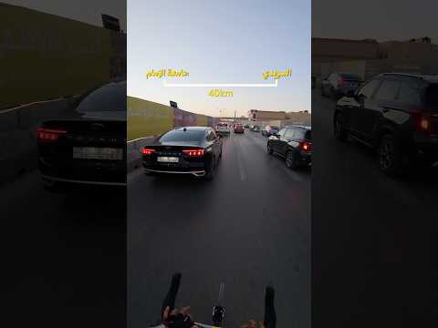 عطني مشوارك في الرياض وأنا بأقطعه بالسيكل 🔥! thumbnail