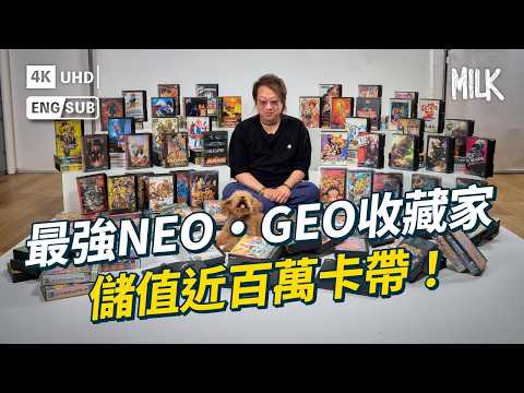 90年代遊戲界超跑NEOGEO復刻！曾挑戰Playstation、Gameboy失敗致SNK破產？二手遊戲《小丸子》$250,000｜#BigBrandTheory #MiLK #EngSub #4K thumbnail