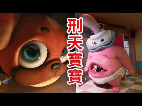 詭異的怪物設計！我在學校裡，遇到了刑天？！《Dark Pals》第一章 thumbnail