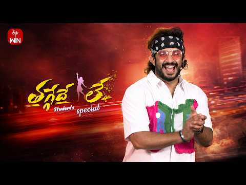 Thaggede Le | Anchor Ravi | 22nd May 2026  | Full Episode No 229 | ETV Telugu thumbnail