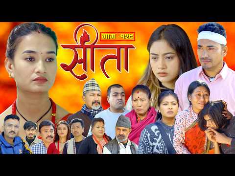 Sita -"सीता" Episode-129| Sunisha,Bal Krishna,Sahin,Raju Bhuju,Sabita Gurung,Tara K.C,Samiya,Sushila thumbnail
