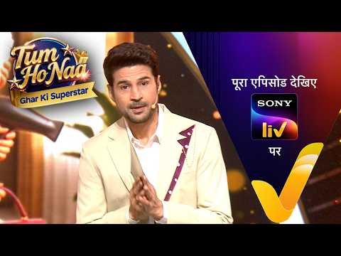 NEW! Tum Ho Naa - Ghar Ki Superstar | Ep 11 | 12 May 2026 | Teaser | Sign up for Sony LIV on YouTube thumbnail