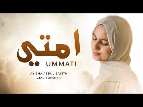Ummati | Ayisha Abdul Basith & Ziad Sumaira [OFFICIAL VIDEO] thumbnail