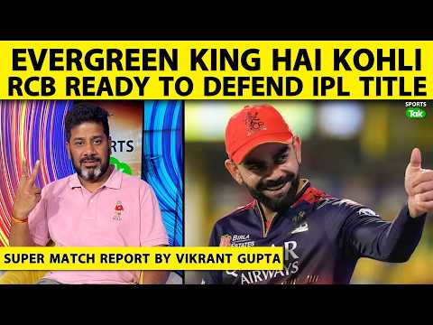 ?SUPER MATCH REPORT BY VIKRANT GUPTA: DIFFICULT PITCH, TRICKY CHASE.....VIRAT HAI NA | IPL 2026 thumbnail