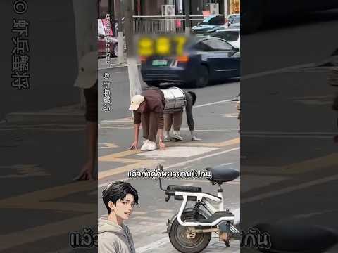 เมื่อ2หนุ่มสุดพิเรนทร์ ทำชาเล้นจ์ติดถังคู่ thumbnail