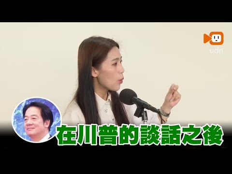 徐巧芯批賴總統傳遞台獨錯誤訊息 致美國暫停140億美元軍售 thumbnail