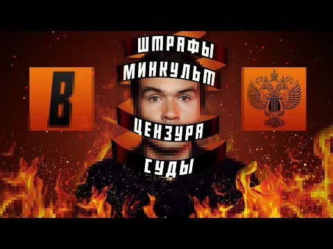 [BadComedian] - Закрытие канала, суды, Мединский и ЦЕНЗУРА thumbnail