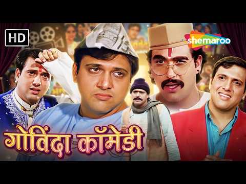 Govinda Ki Comedy - ये कचरे का एक करोड़ रूपया, मुझे येड़ा समझा है क्या ? Comedy | गोविंदा कॉमेडी सीन thumbnail