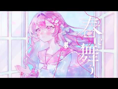 【Ado】春に舞う thumbnail