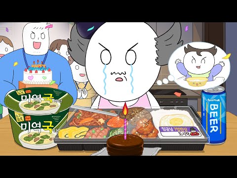 기러기 아빠의 생일 혼밥 먹방!(feat.편의점) / A solo birthday dinner after work!(convenience store food)/  ASMR thumbnail