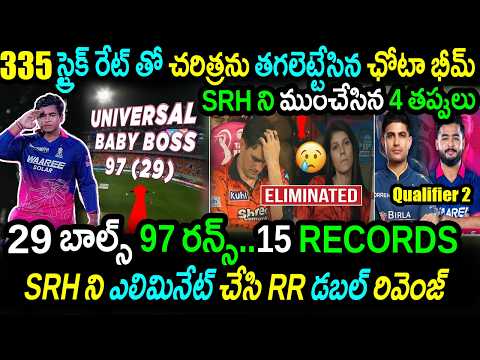 🚨Vaibhav 97 Carnage Creates 15 Records🔥RR Eliminates SRH|SRH vs RR Eliminator Highlights|IPL 2026 thumbnail