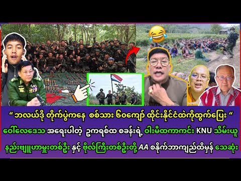 Min Aung Hlaing thumbnail