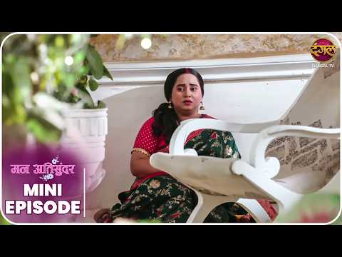 Mann Atisundar | Mini Episode 1004 | Radhya aur Pratham Ki Kahani | Dangal TV thumbnail