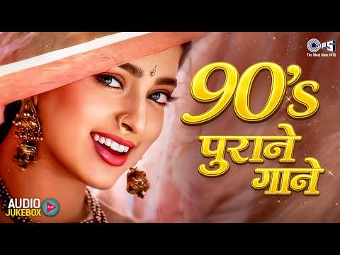 90's पुराने गाने | 90's Evergreen Hindi Songs | 90's Hindi Sadabahar Songs | 90's Bollywood Gaane thumbnail