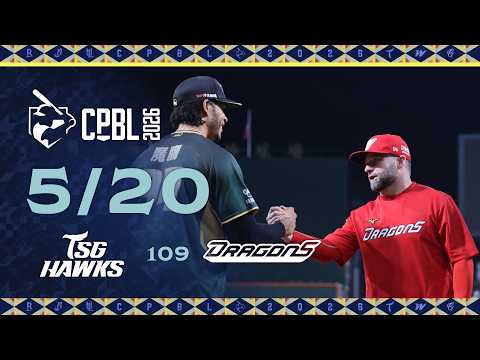 05/20 台鋼 VS 味全 全場精華 thumbnail