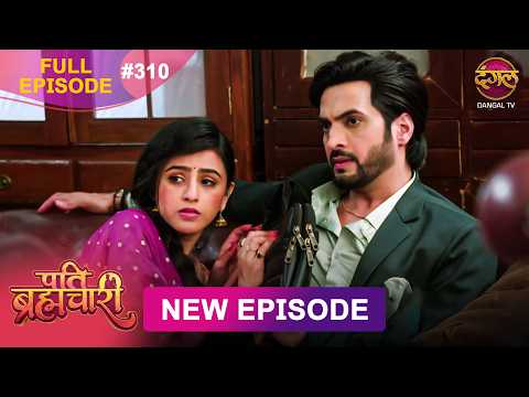 Pati Brahmachari | Full Episode 310 | 14 May  2026 | Full HD #Newepisode | Dangal TV thumbnail