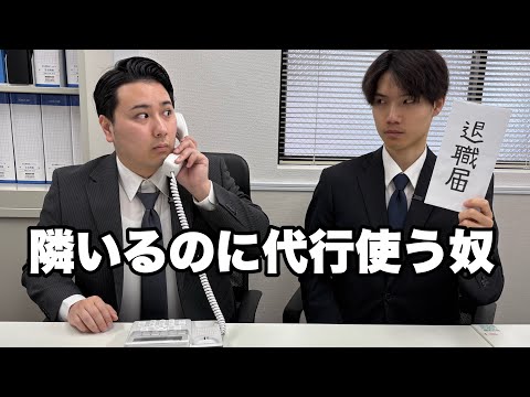 上司の隣で代行サービス使うニキ thumbnail