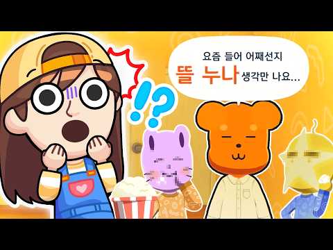 우리 섬 망한 거 같은데? 새로운 입주민까지 와버렸다 ㅋㅋ thumbnail