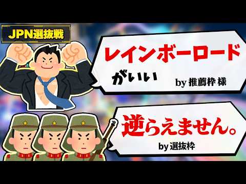 【オールスター】ワールドカップ日本代表を決める選抜戦の記念すべき初戦まとめ【切り抜き】【マリオカート ワールド】 thumbnail