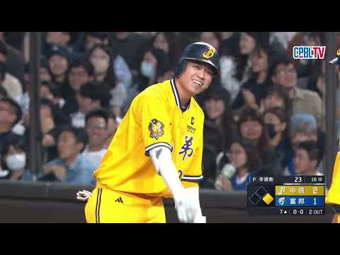 05/29 中信 VS 富邦 七局上，狀況火燙的張士綸積極跑壘帶動團隊攻勢！單局3安中信再次取得領先！ thumbnail