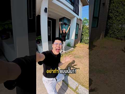แข่งกัน ตามหาการกระทำ“ส” ? #พูลลี่แพรว #แกล้งแฟน thumbnail
