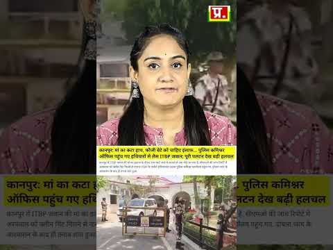 सेना ने यूपी पुलिस का दफ्तर घेरा thumbnail